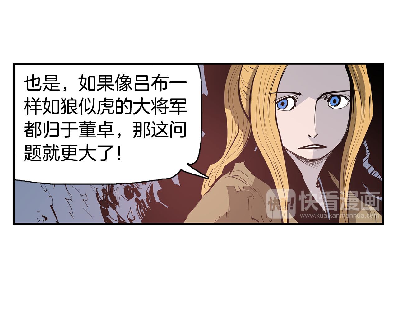 第77话 董卓的离间策63