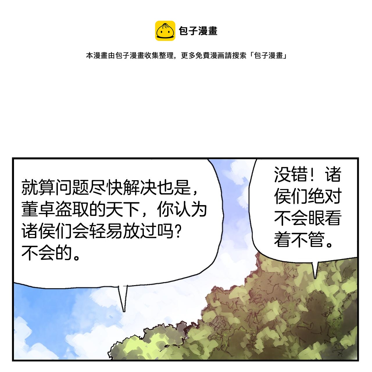第77话 董卓的离间策64