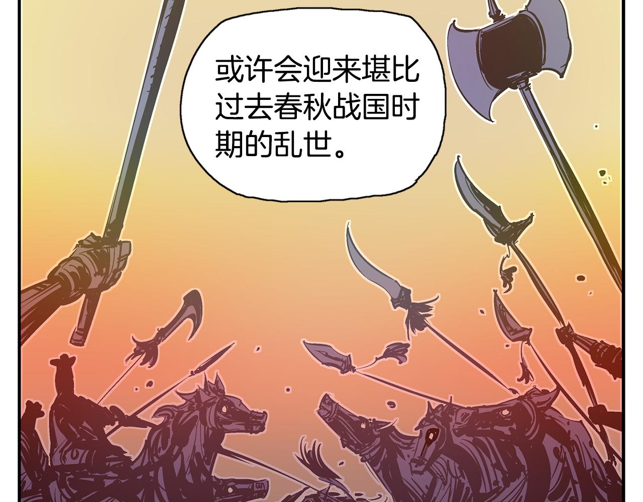 第77话 董卓的离间策67
