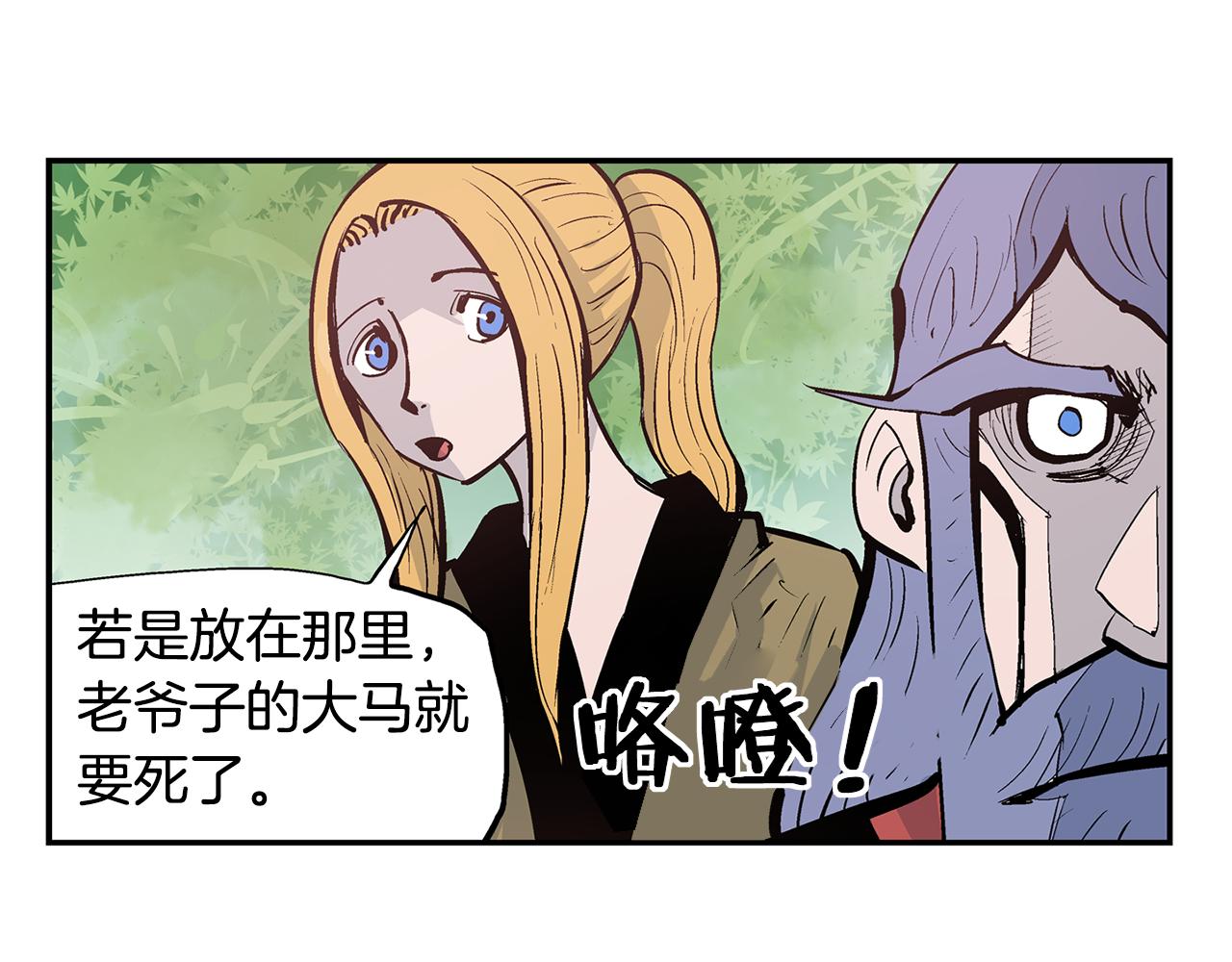 第77话 董卓的离间策7