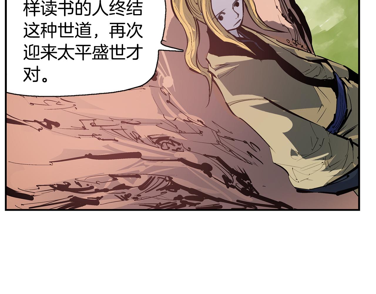 第77话 董卓的离间策70