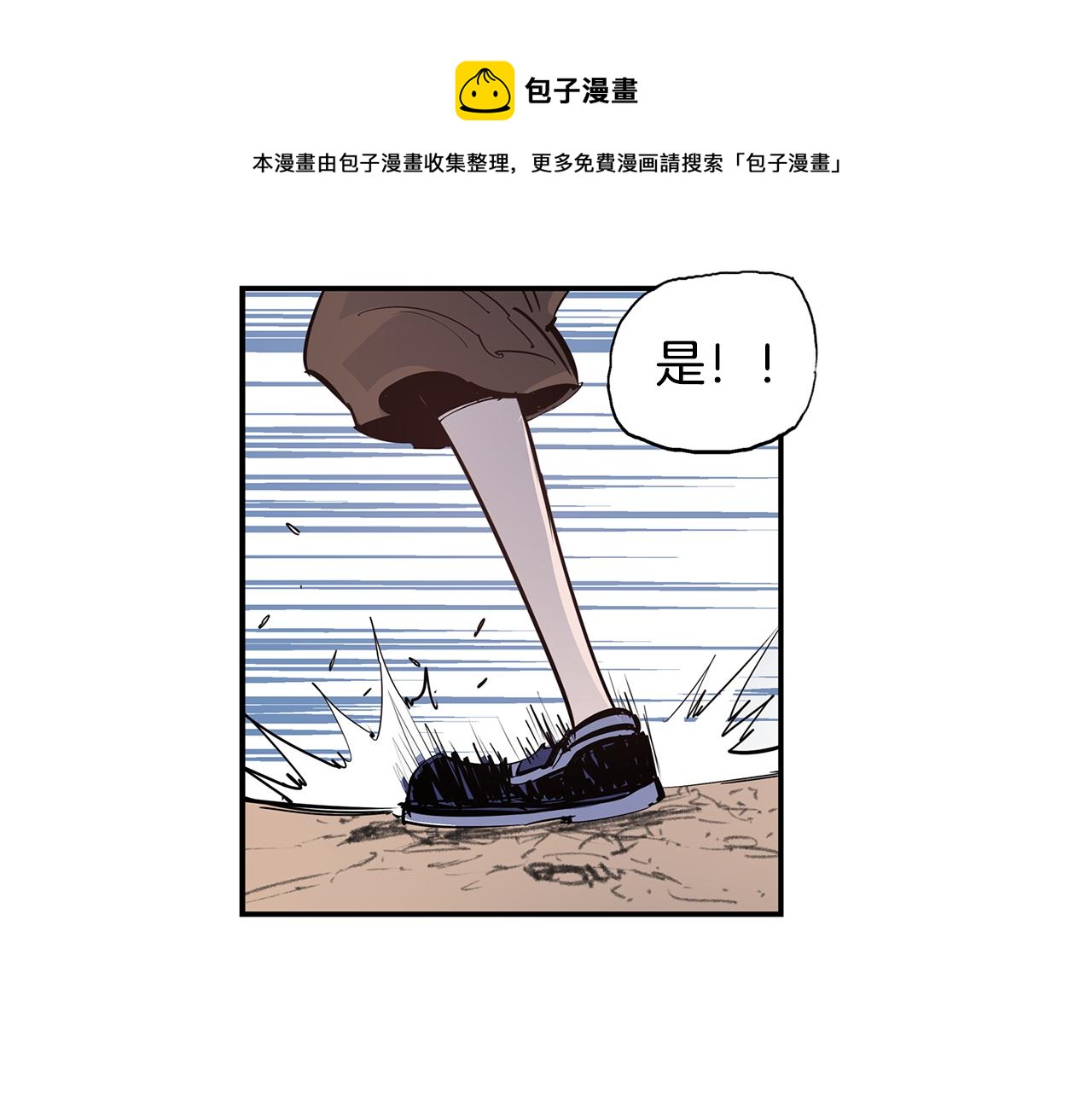 第81话 小队长12