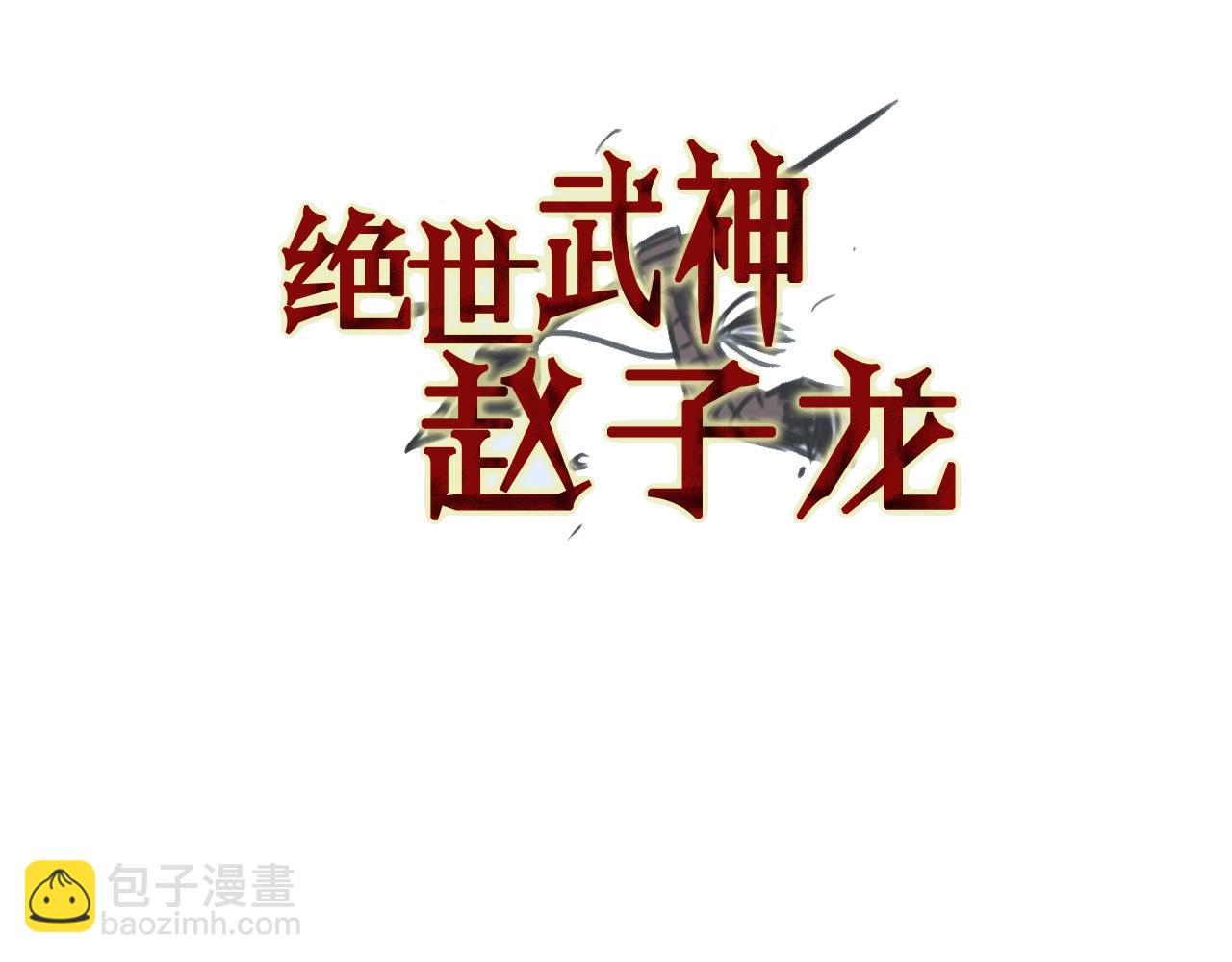 第81话 小队长2