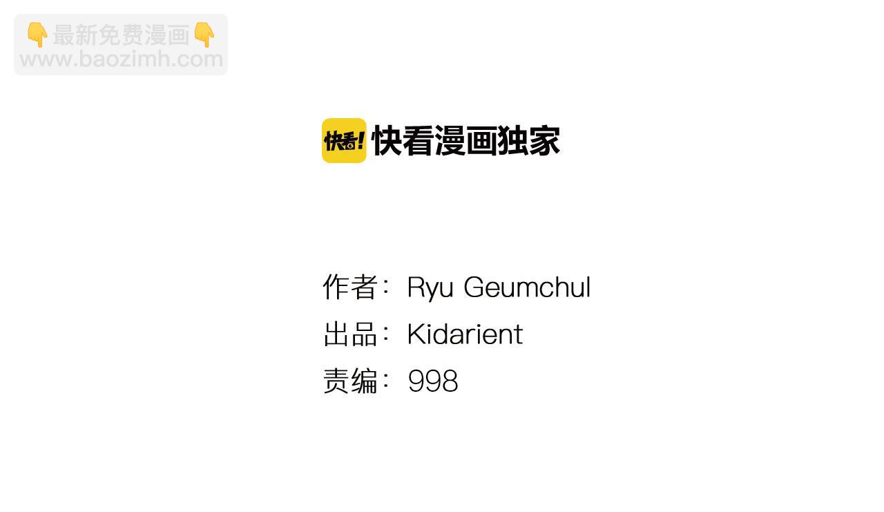 第81话 小队长3