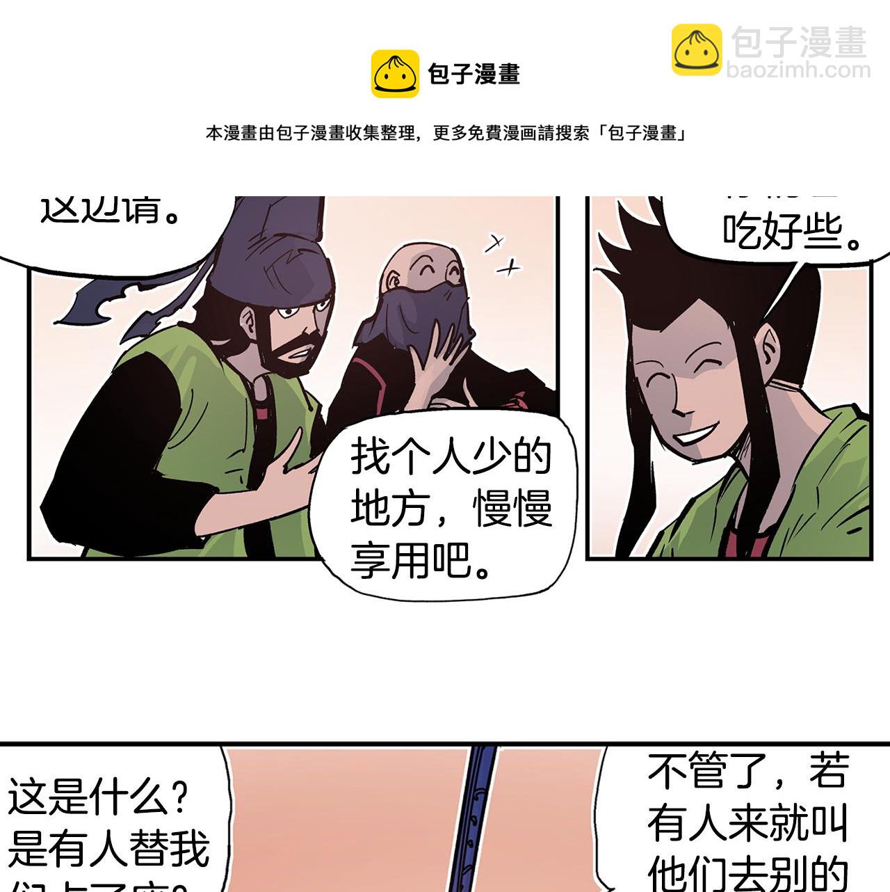 第81话 小队长60