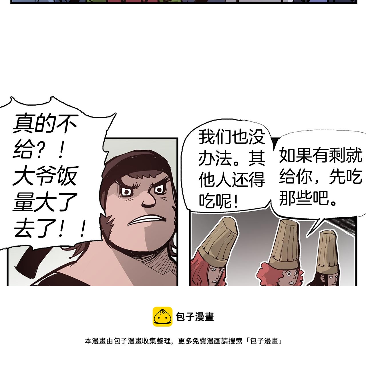 第81话 小队长64
