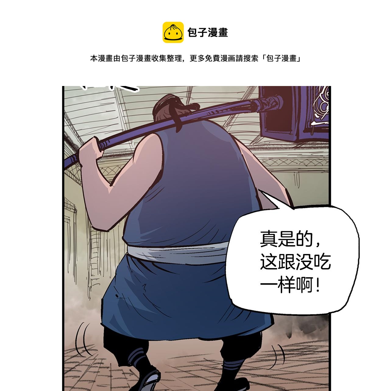 第81话 小队长80