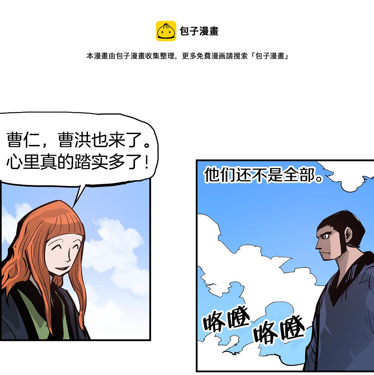 第89话 大军集结12