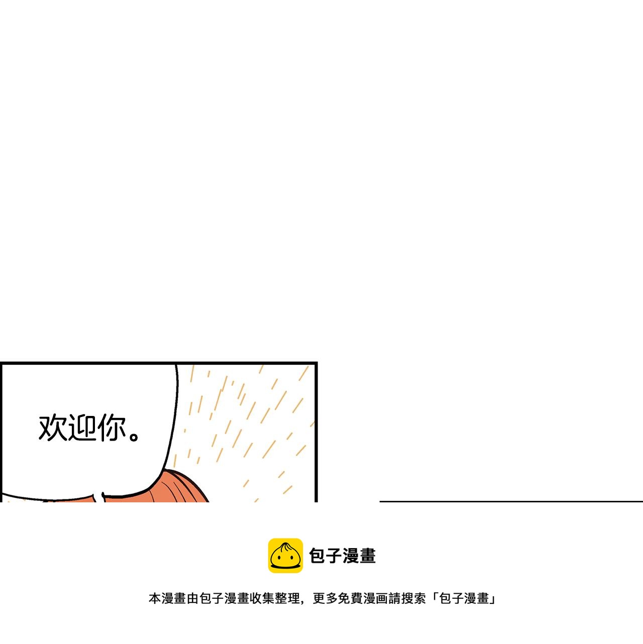 第89话 大军集结20