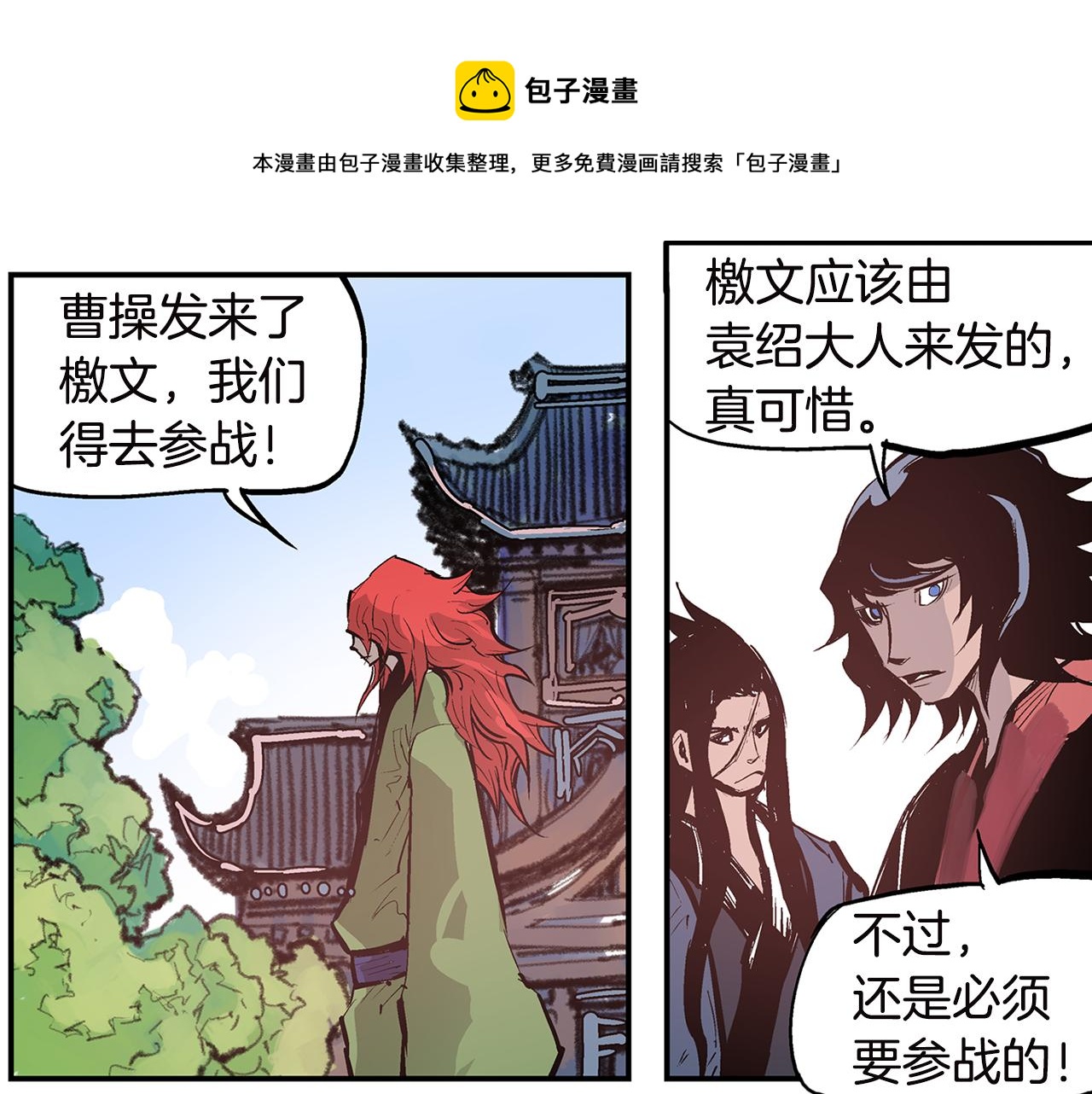 第89话 大军集结68