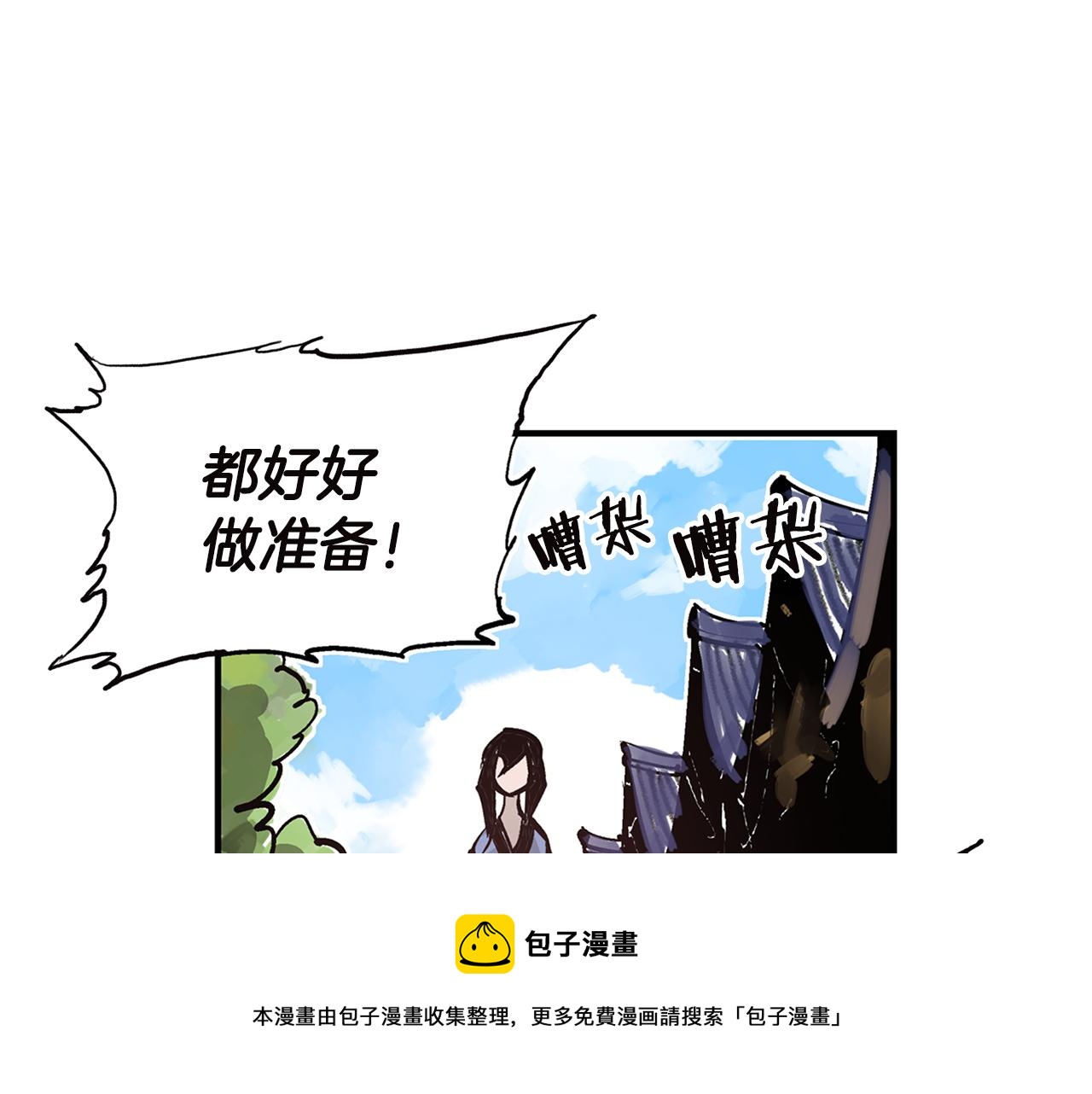 第89话 大军集结88