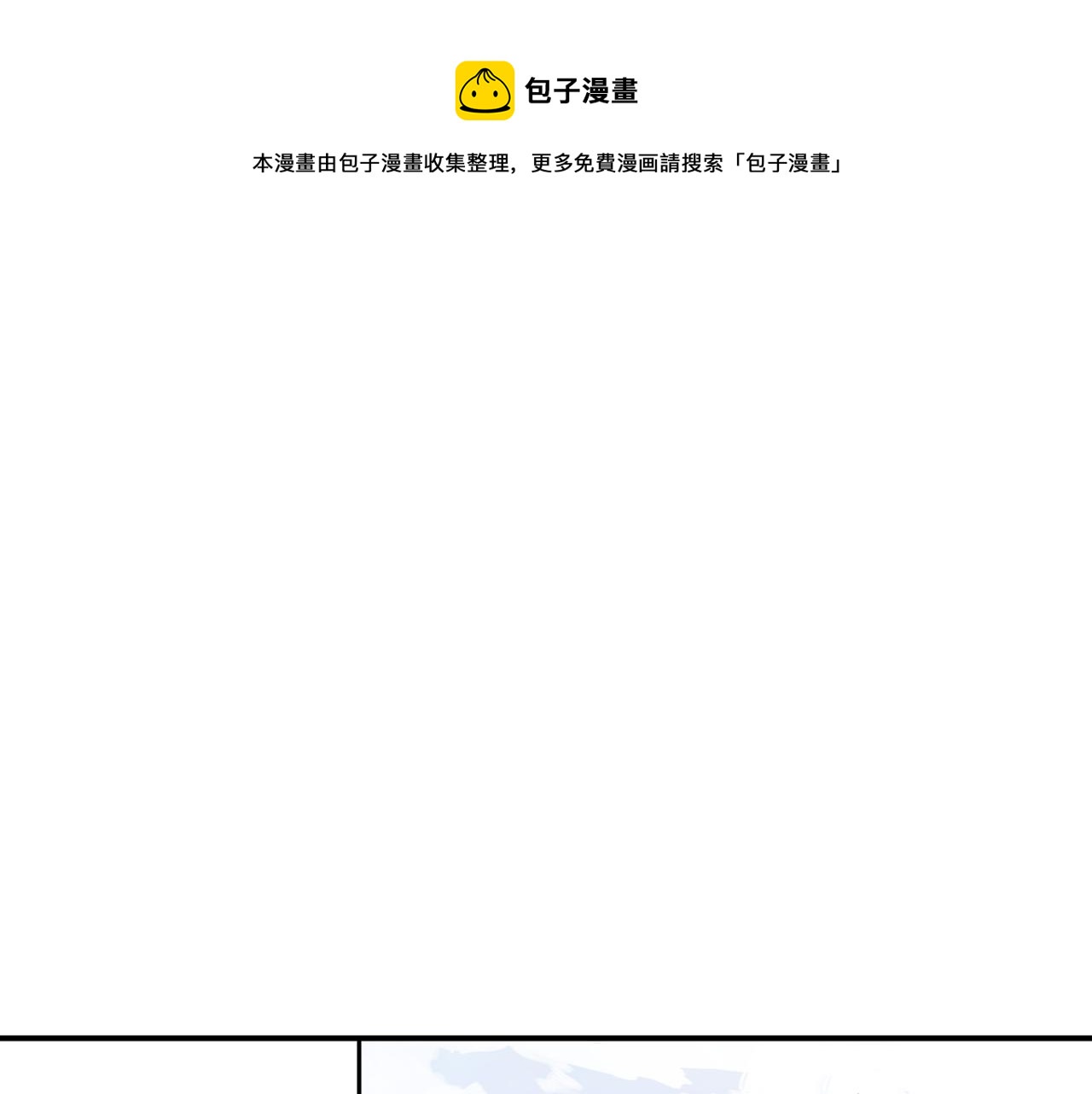 第90话 盟主袁绍100