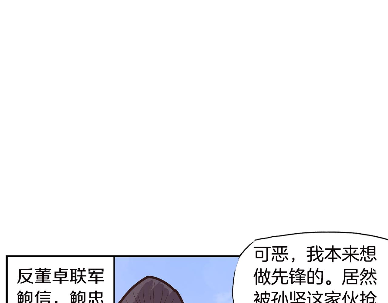 第90话 盟主袁绍109