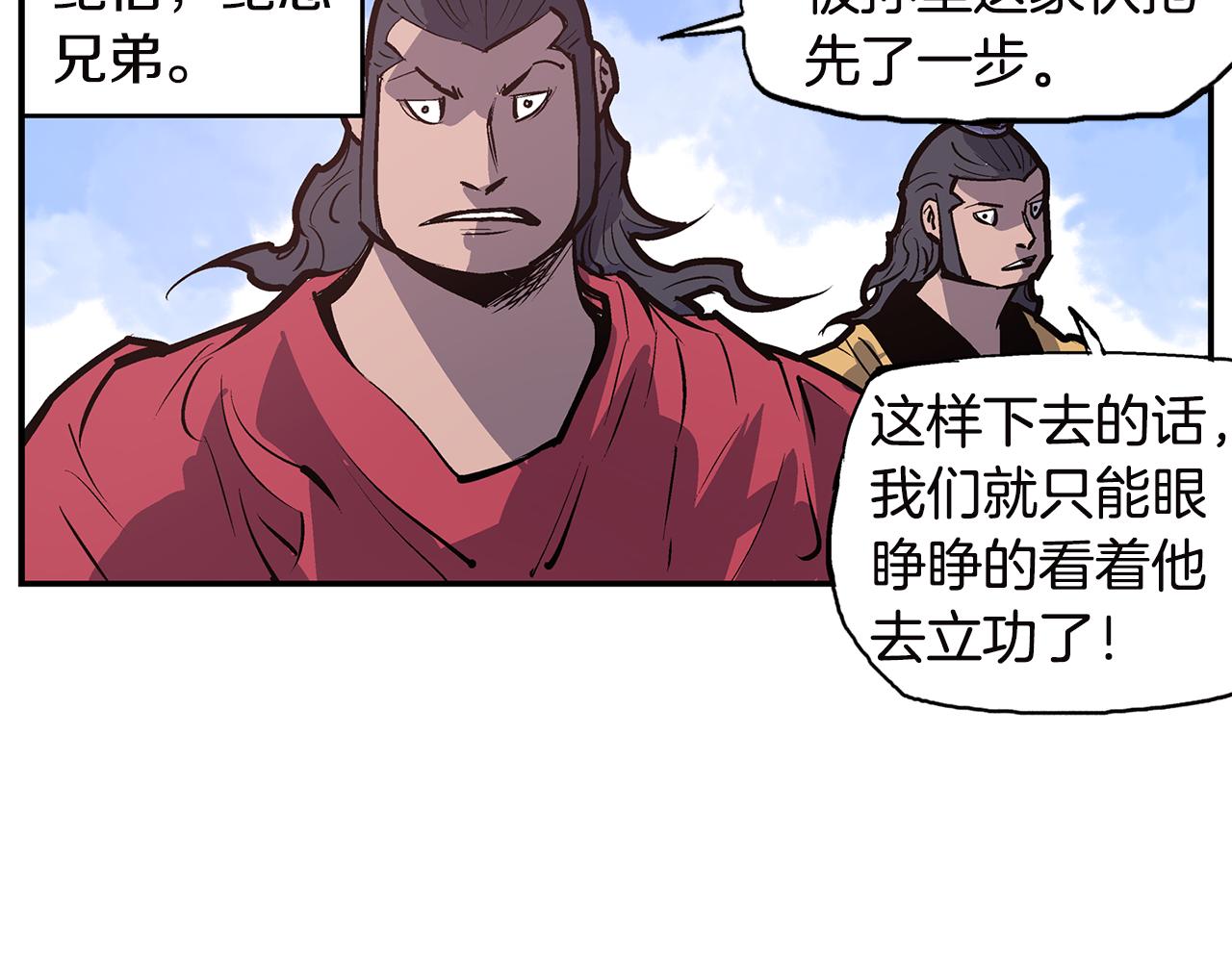第90话 盟主袁绍110