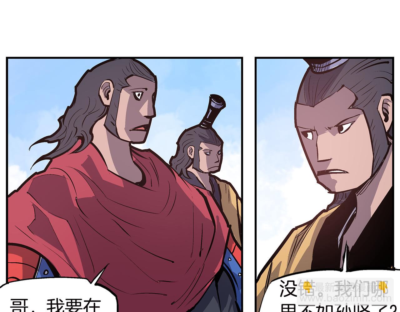 第90话 盟主袁绍111