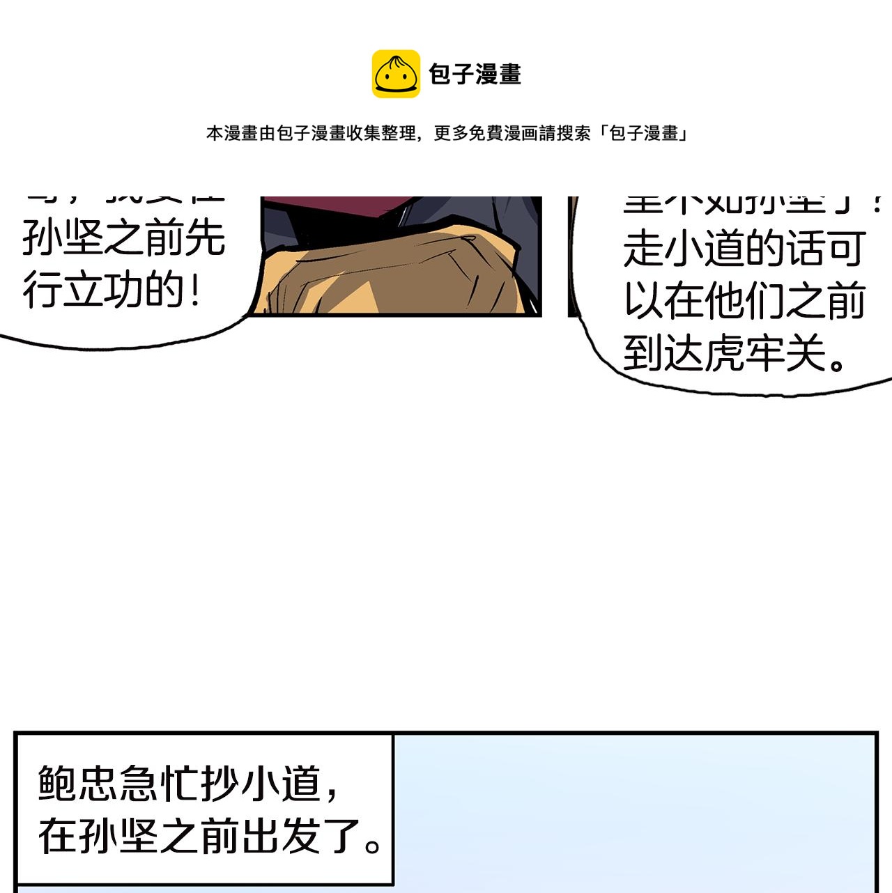 第90话 盟主袁绍112
