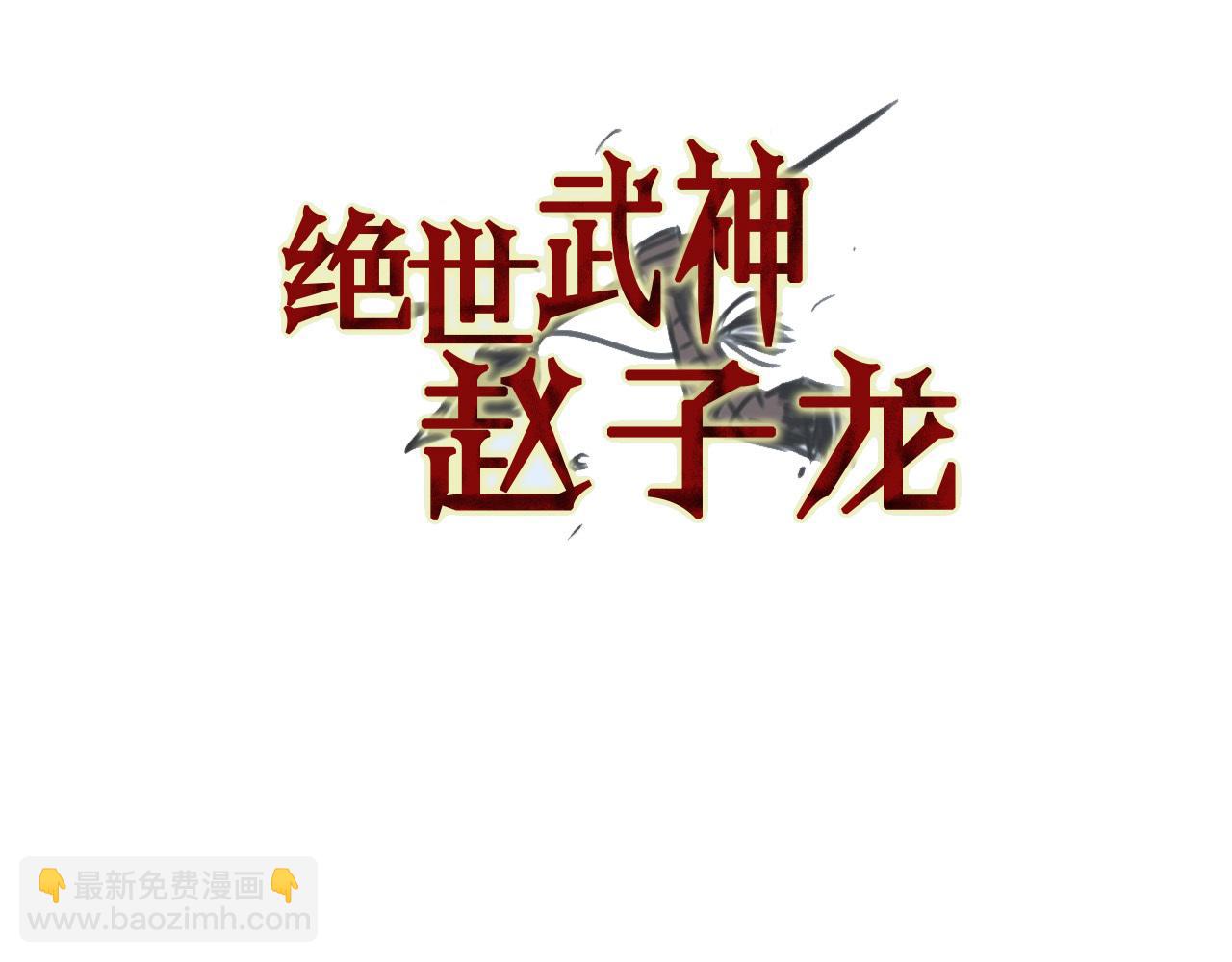 第90话 盟主袁绍2