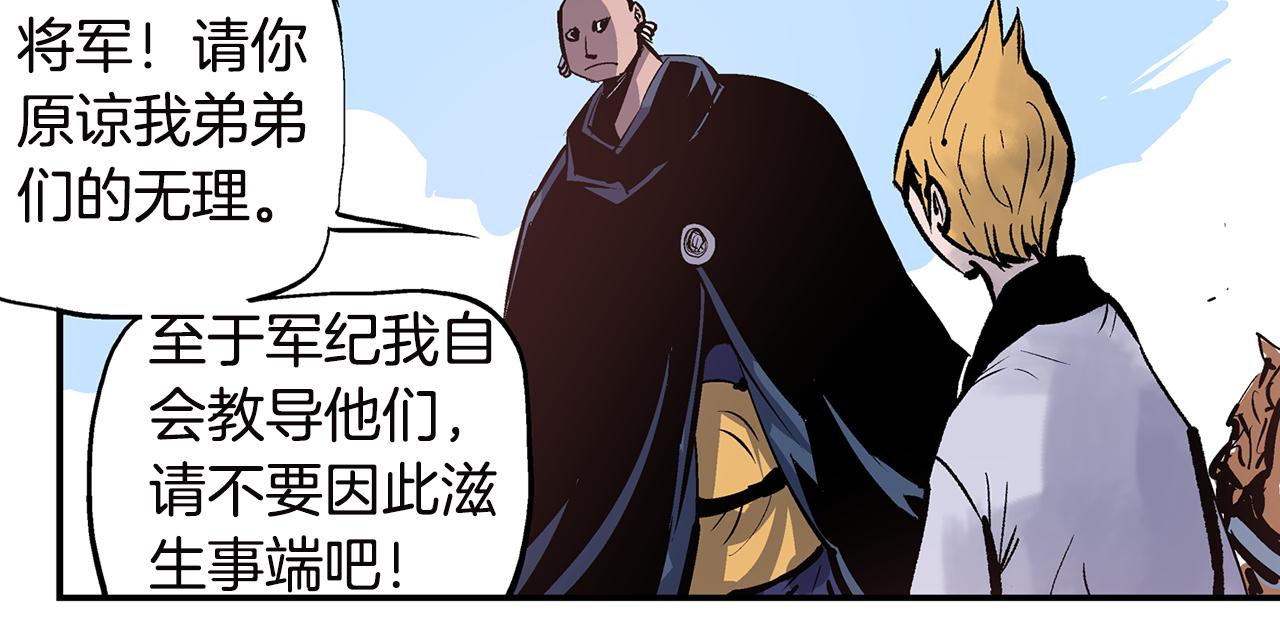第90话 盟主袁绍30