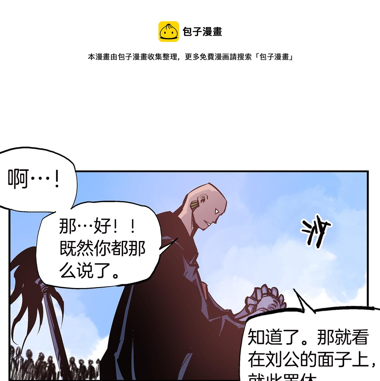 第90话 盟主袁绍32