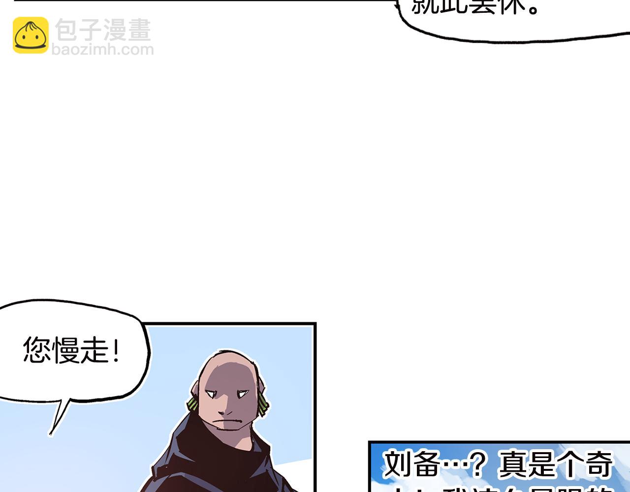 第90话 盟主袁绍33