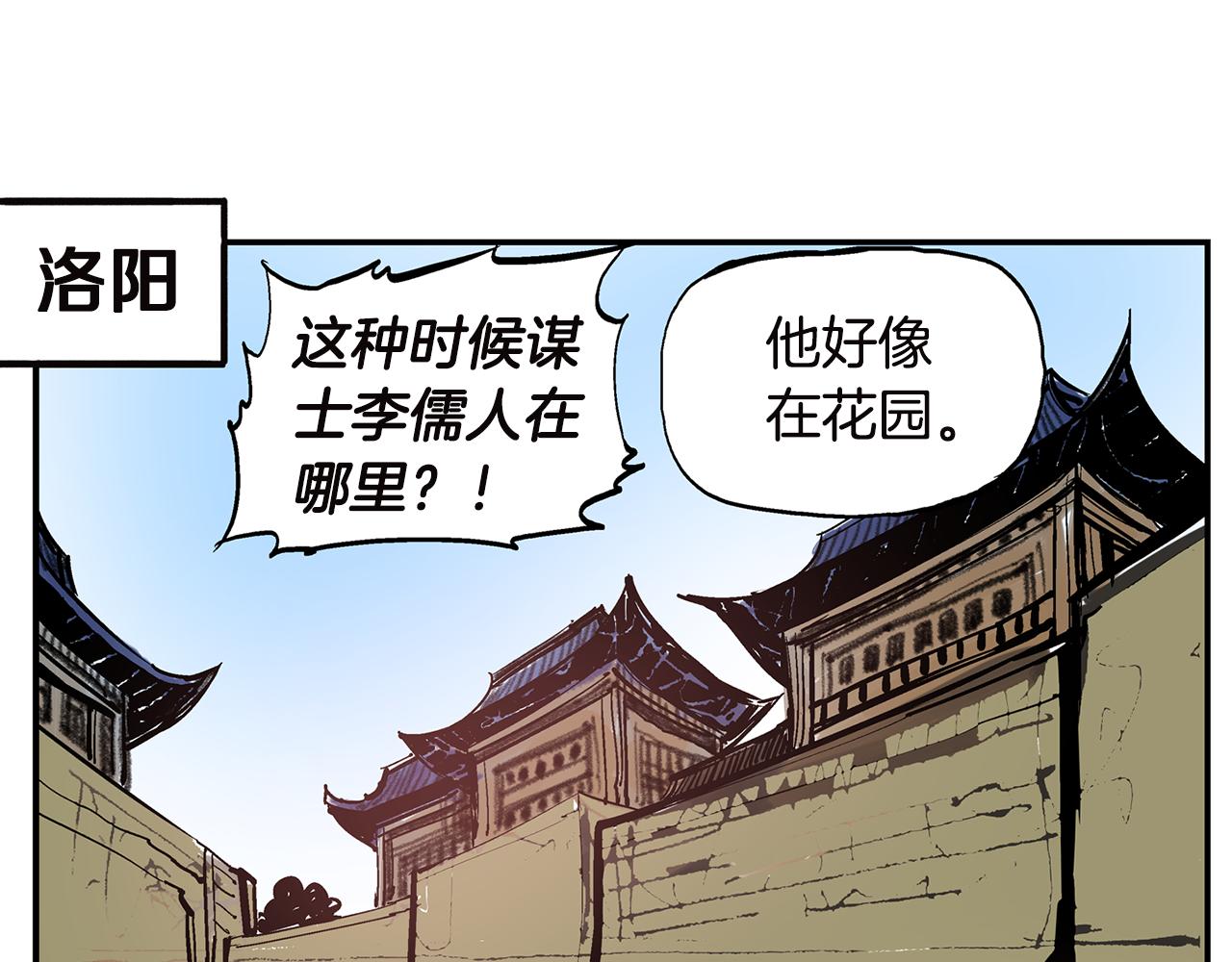 第90话 盟主袁绍59