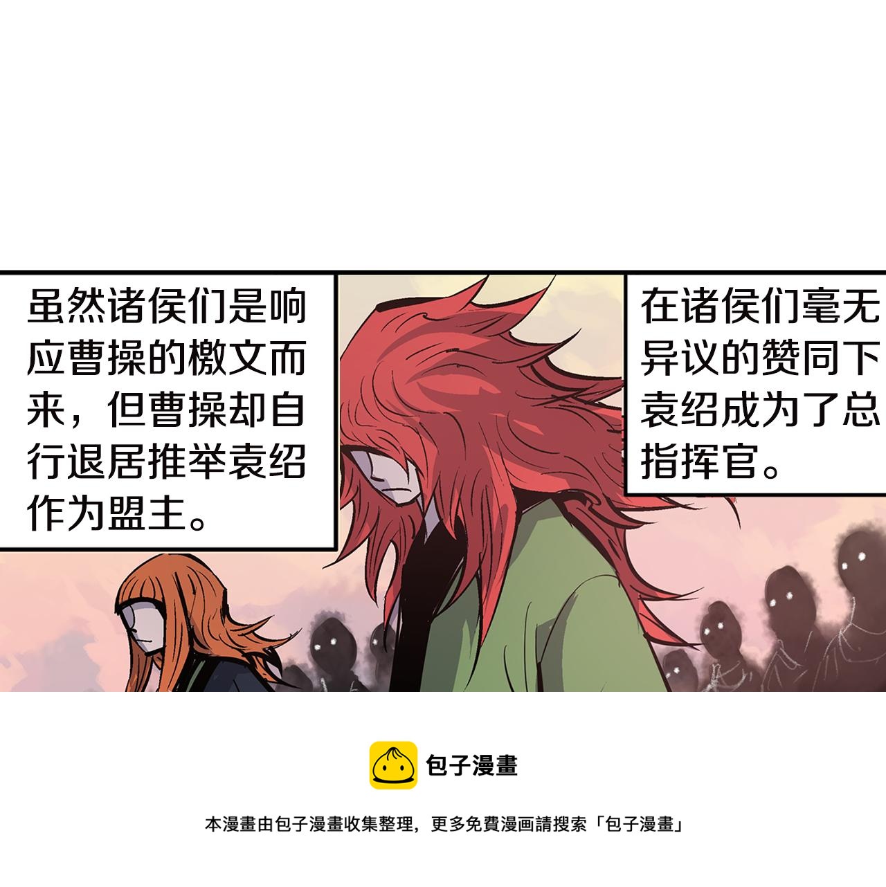 第90话 盟主袁绍76