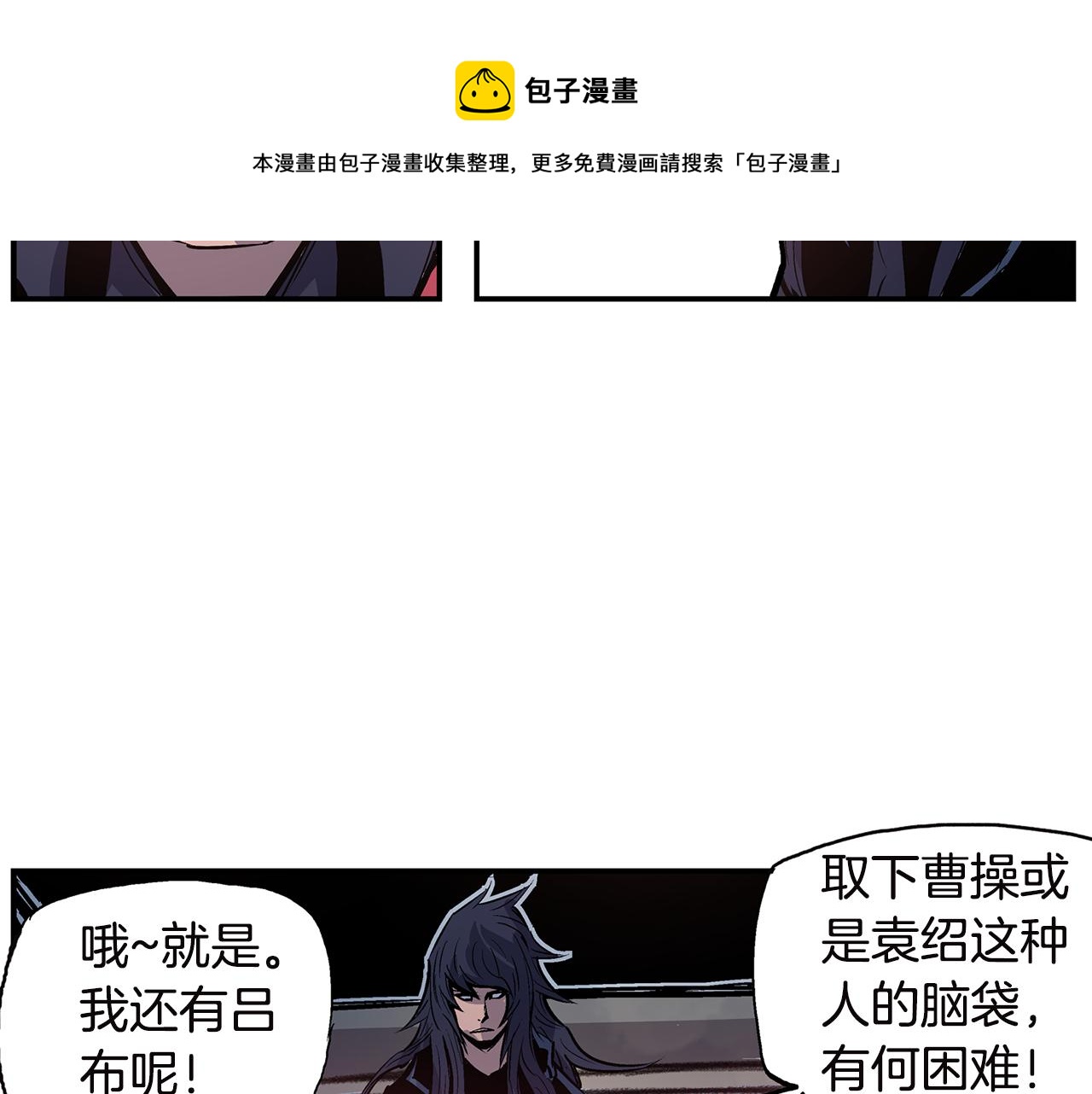 第90话 盟主袁绍92