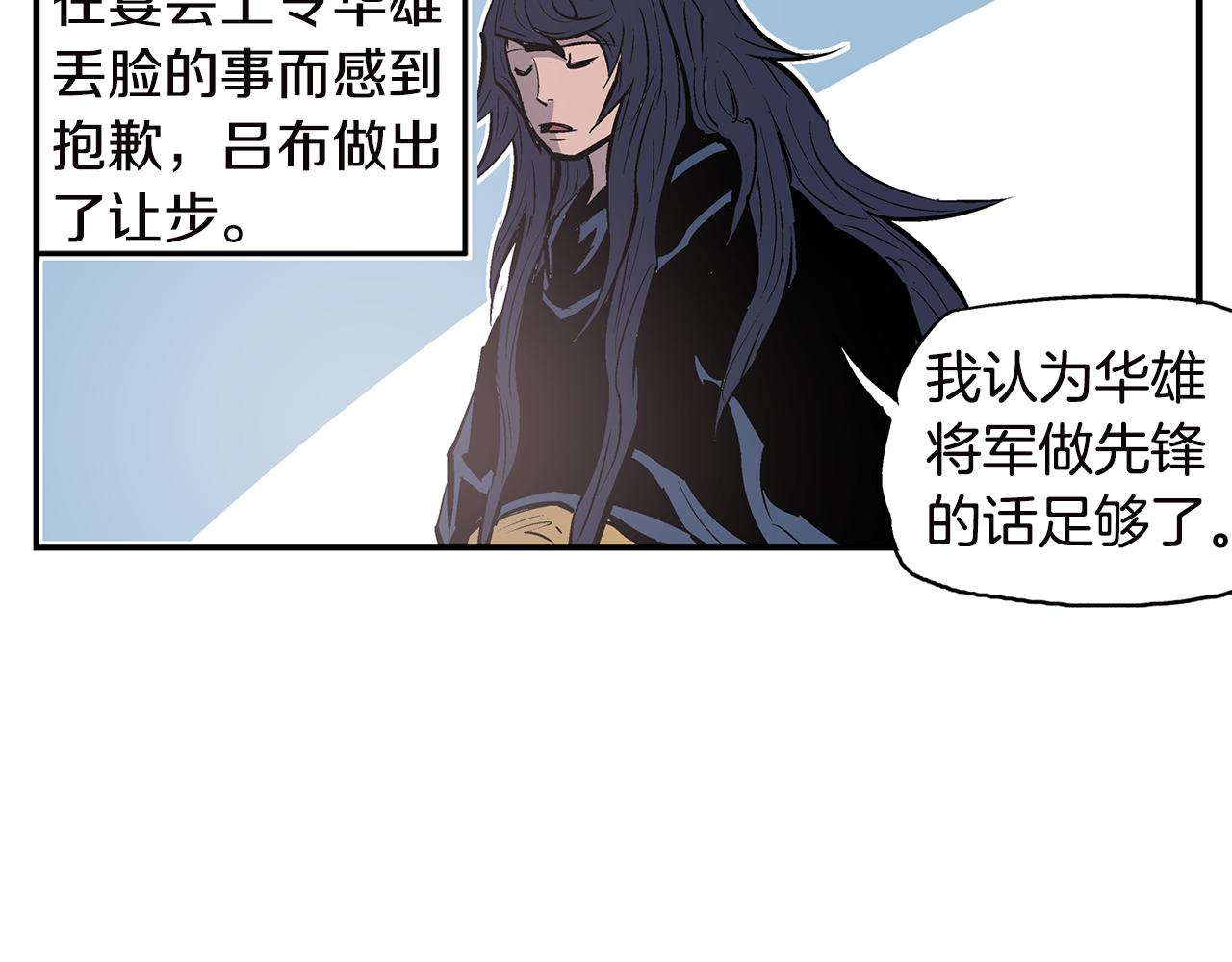 第90话 盟主袁绍98