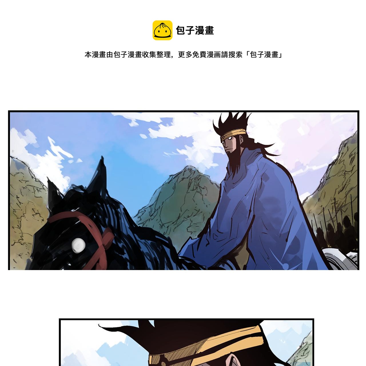 第97话 温酒斩华雄 010