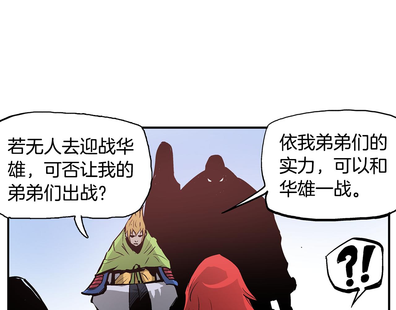 第97话 温酒斩华雄 01101