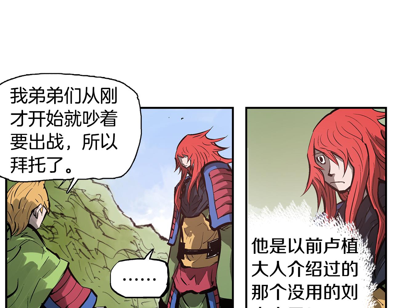 第97话 温酒斩华雄 01109