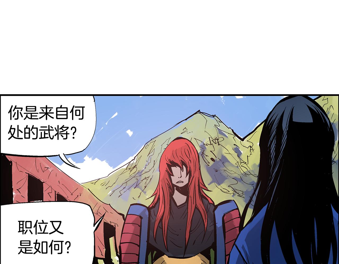 第97话 温酒斩华雄 01123