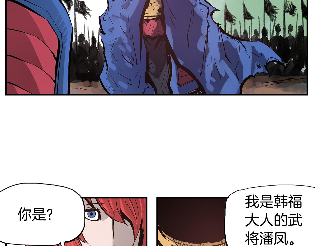 第97话 温酒斩华雄 0113