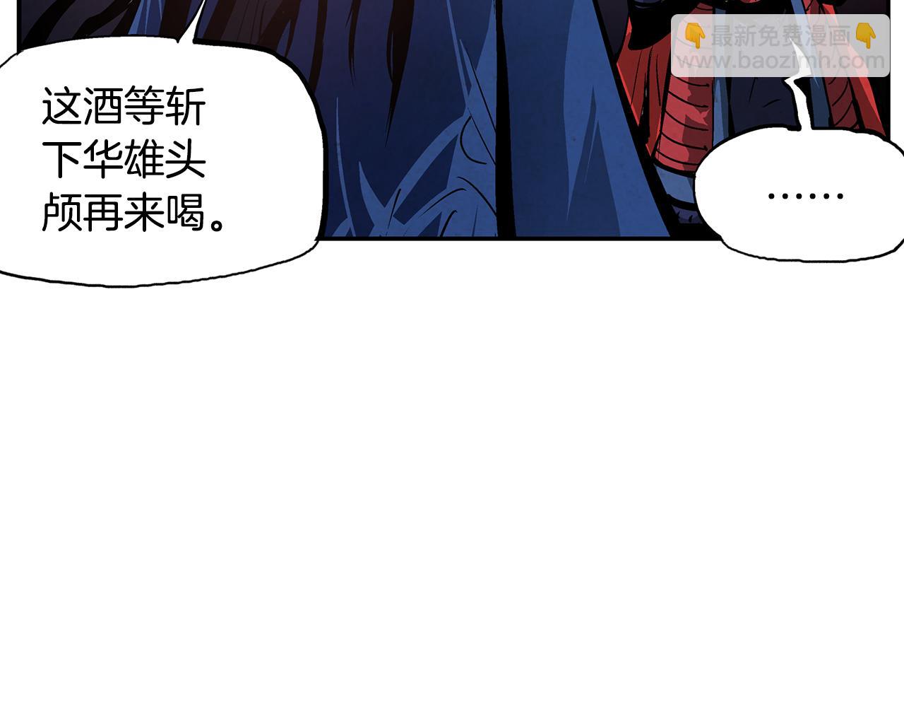 第97话 温酒斩华雄 01139