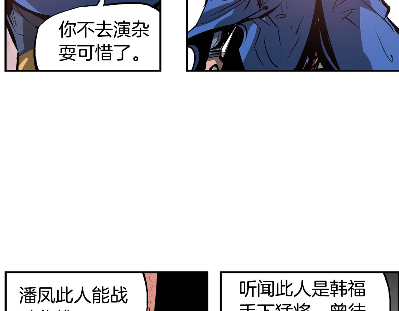 第97话 温酒斩华雄 0134
