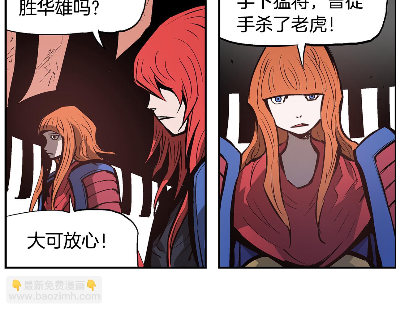 第97话 温酒斩华雄 0135