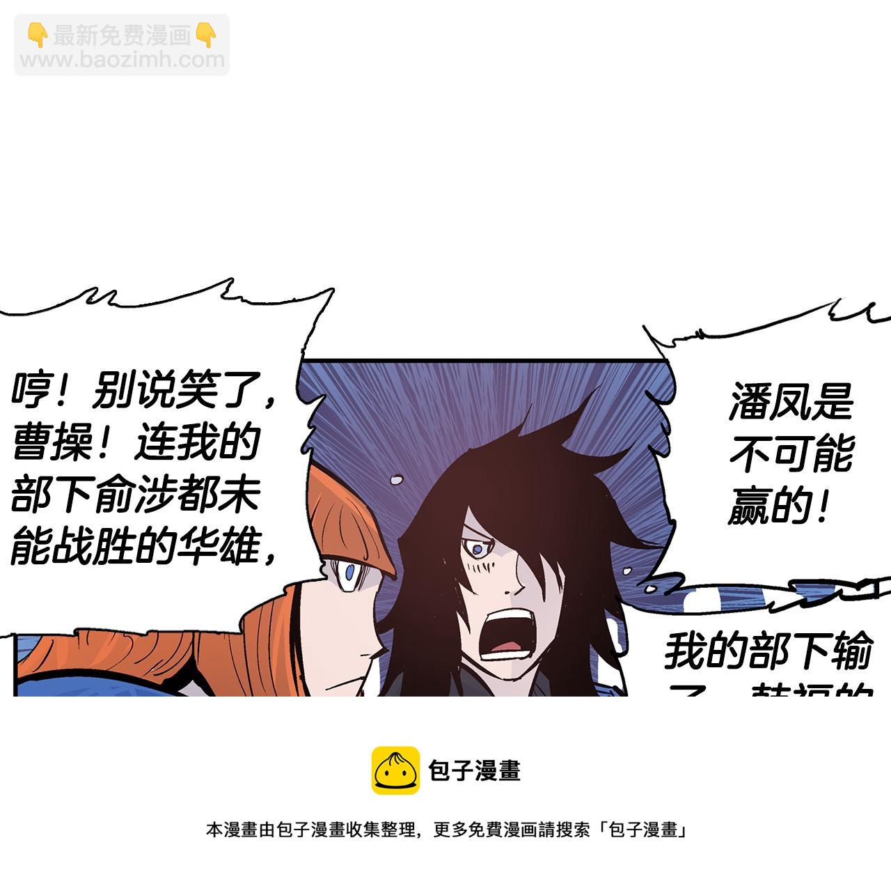 第97话 温酒斩华雄 0136