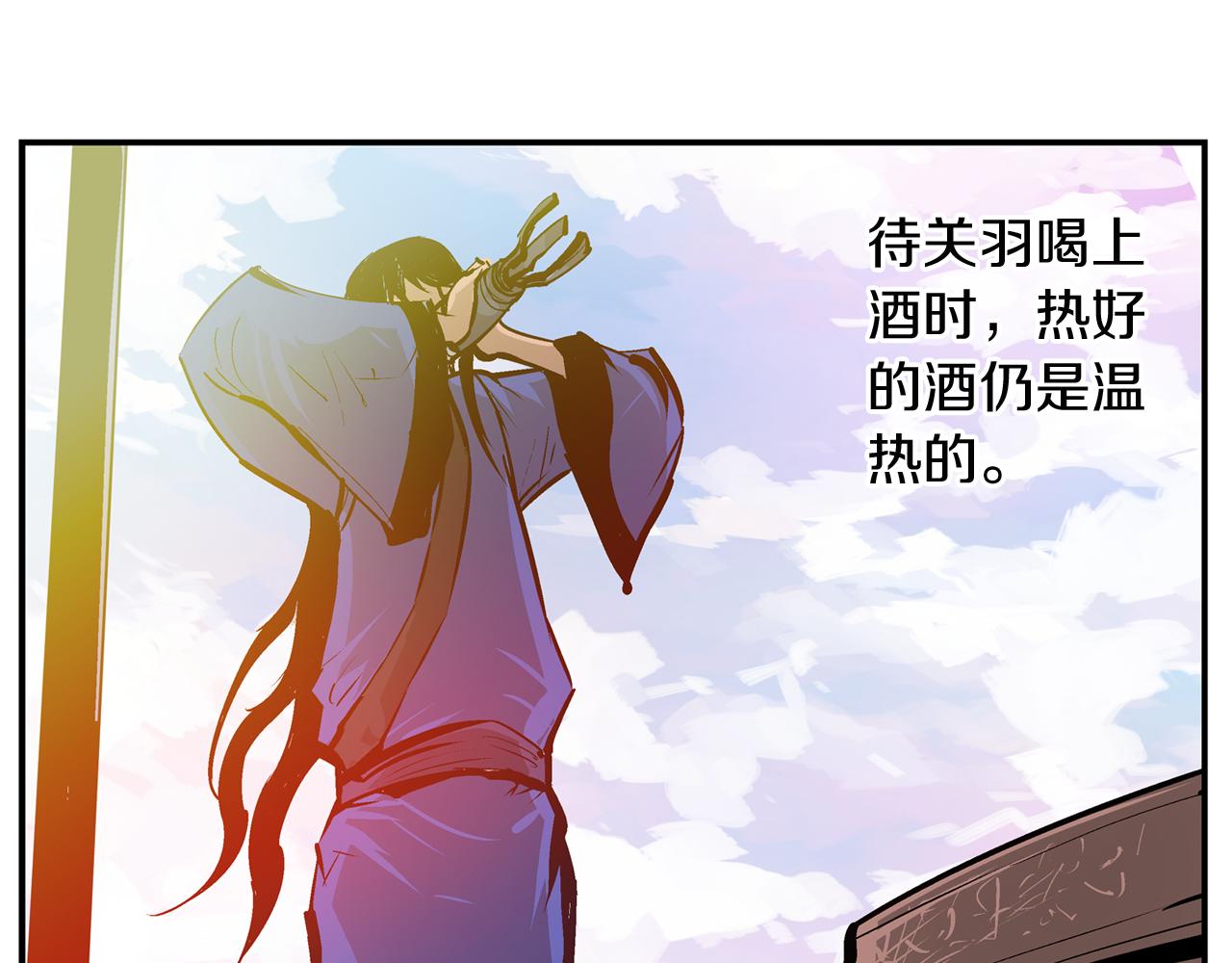 第98话 温酒斩华雄 02107