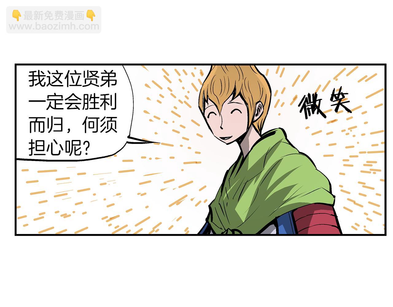 第98话 温酒斩华雄 029