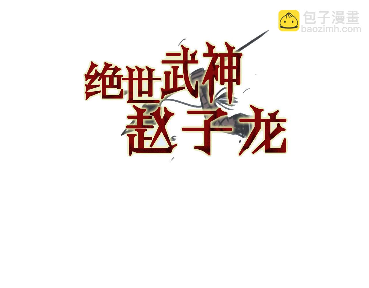 第101话 乳臭小儿2