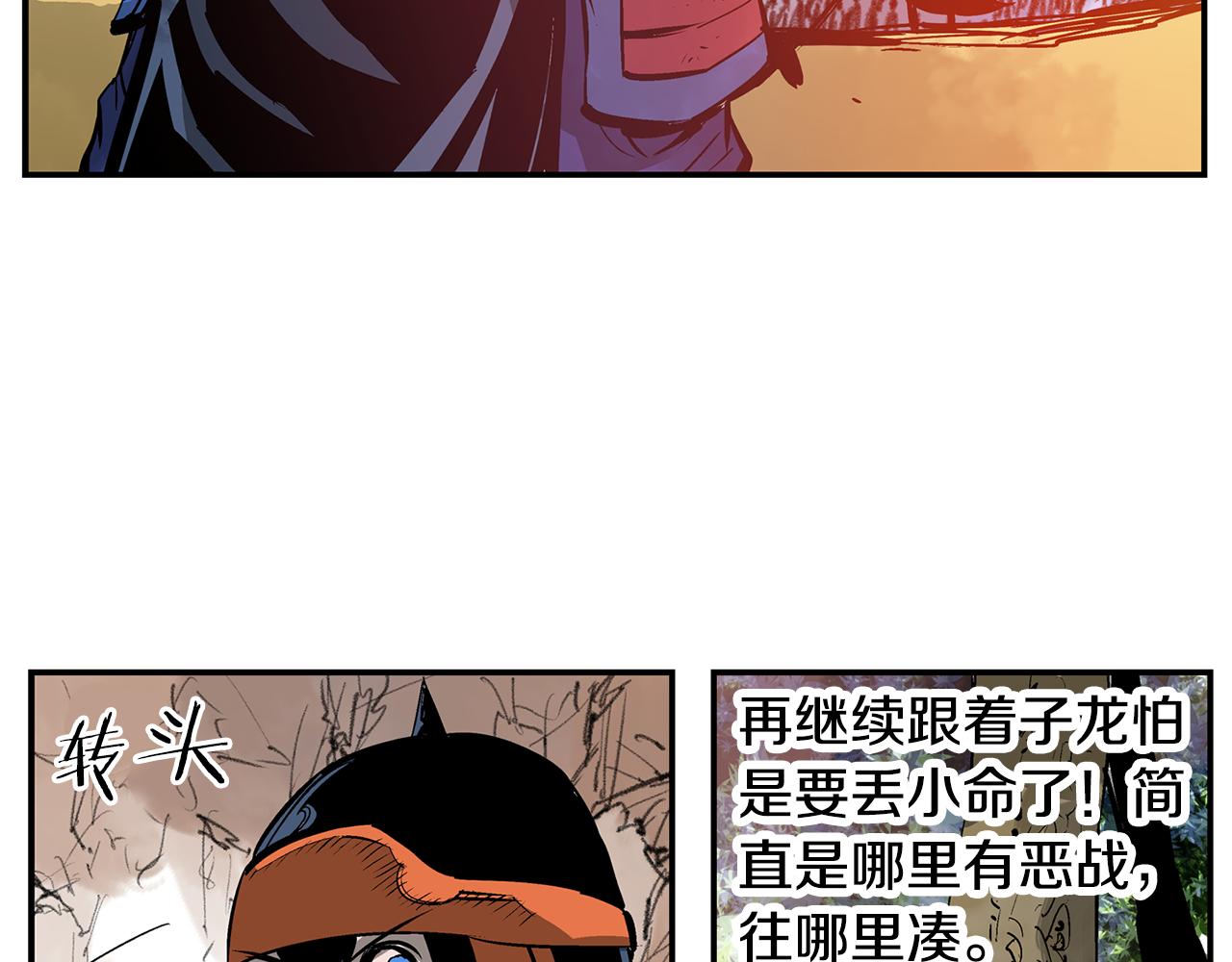 第101话 乳臭小儿77