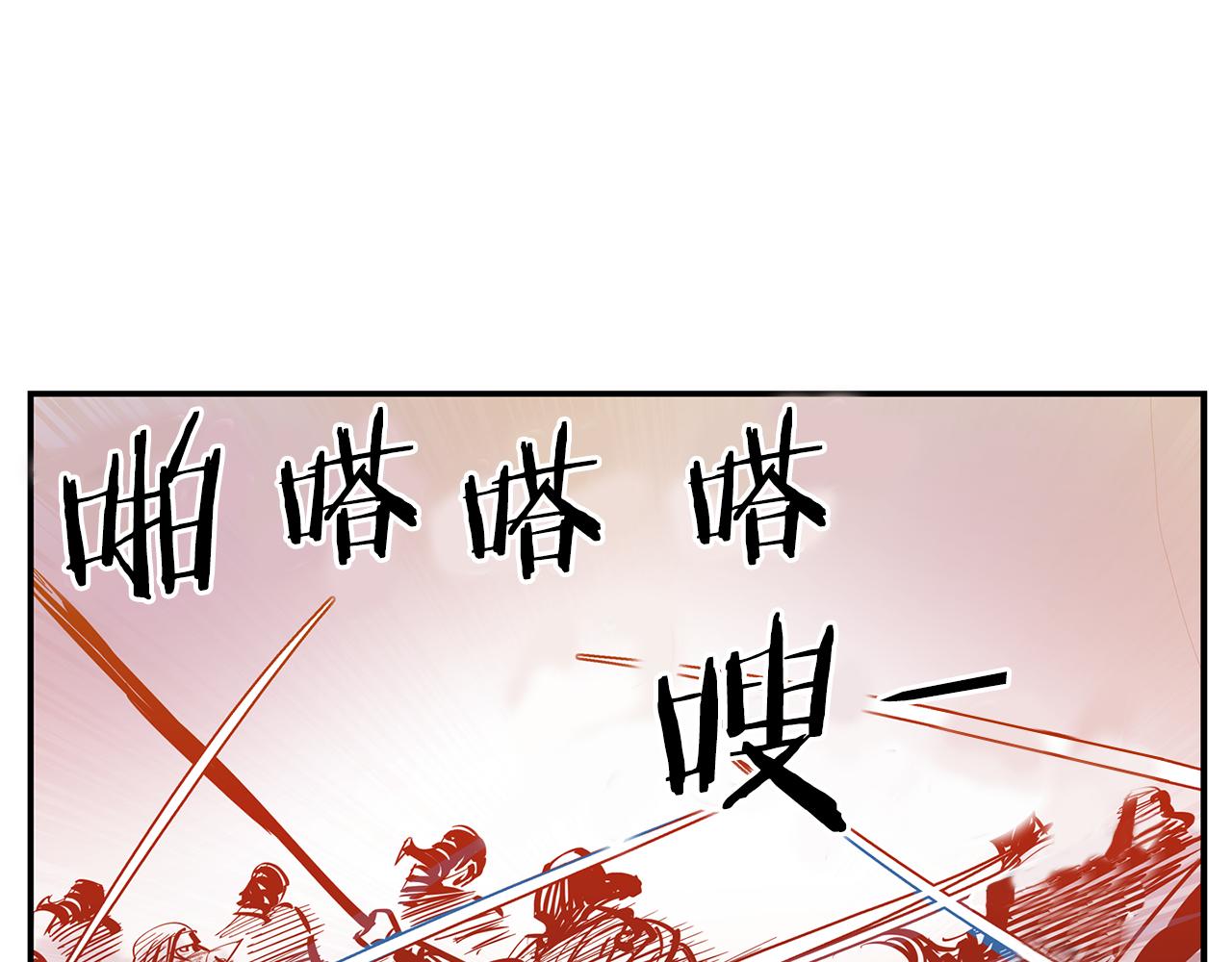 第101话 乳臭小儿79