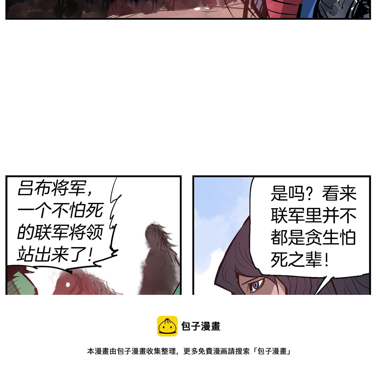 第103话 虎牢关104