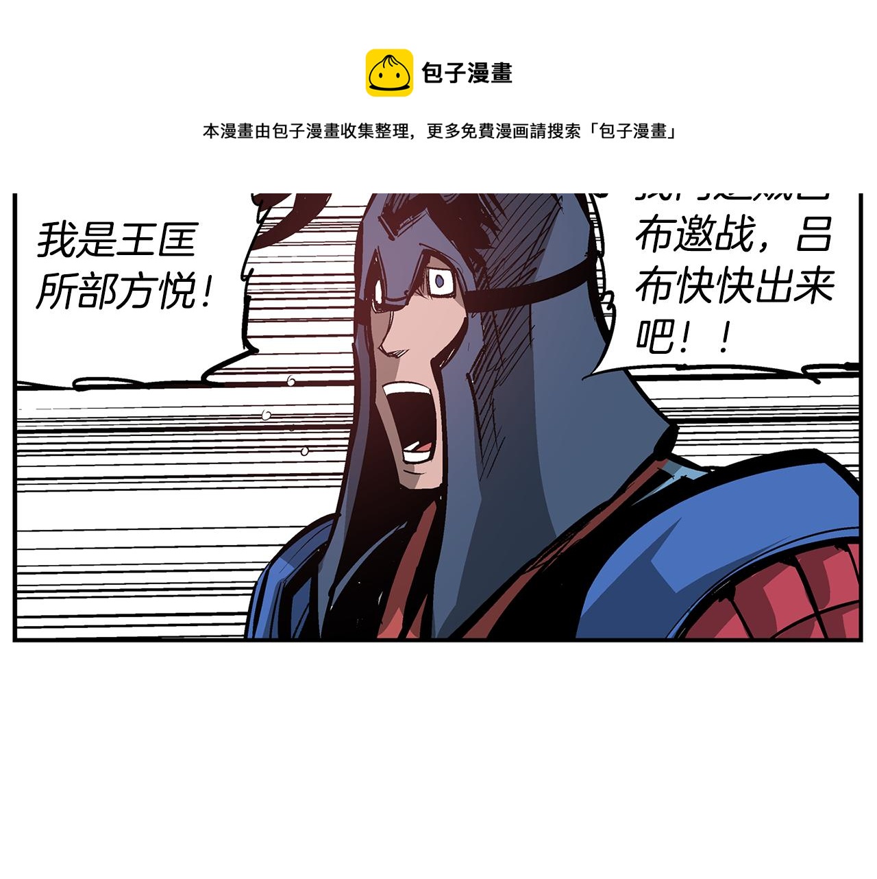 第103话 虎牢关108
