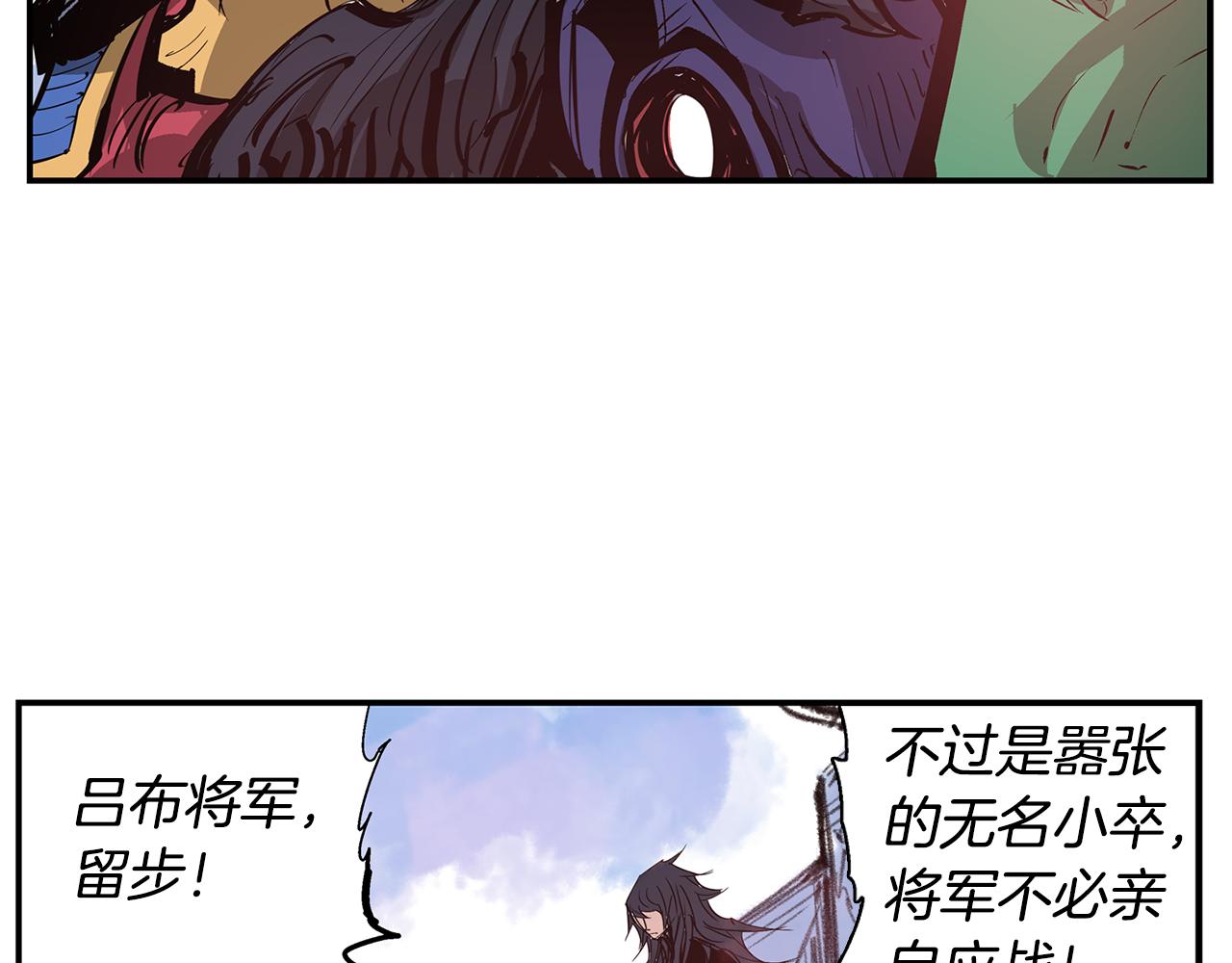 第103话 虎牢关110