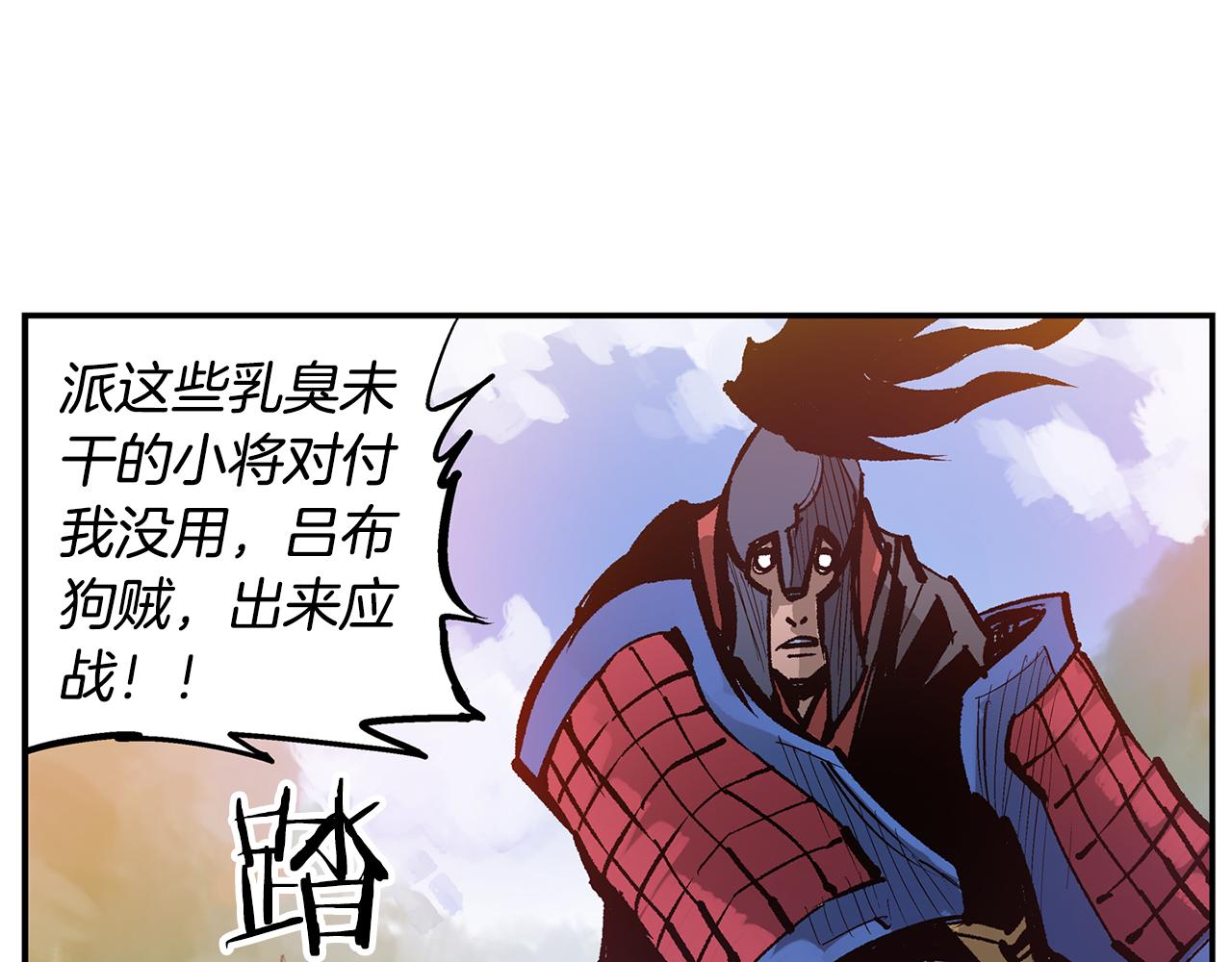 第103话 虎牢关133