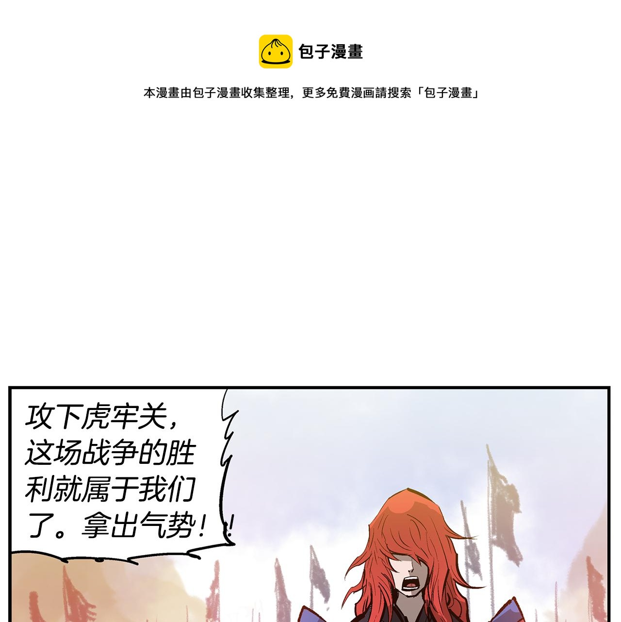 第103话 虎牢关88