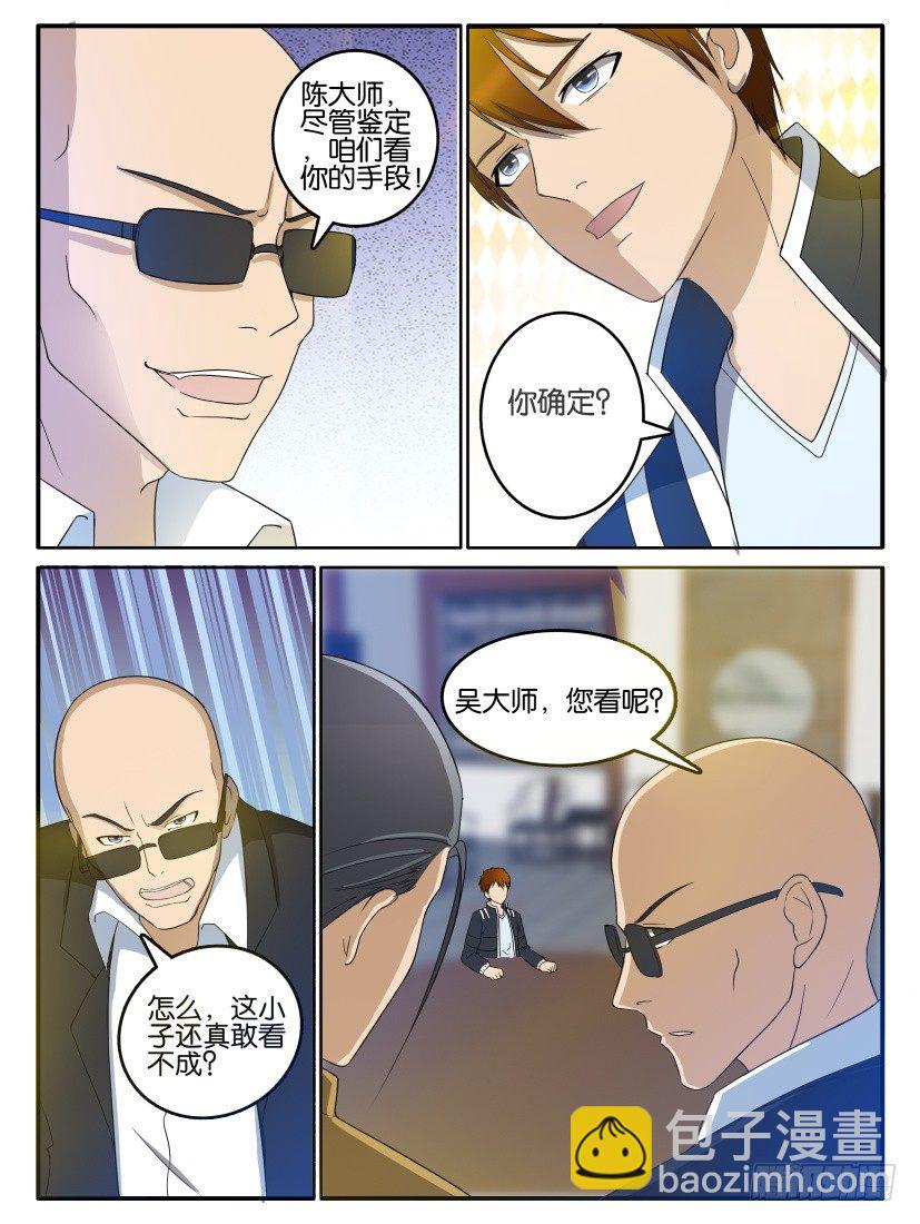 第二十五回1