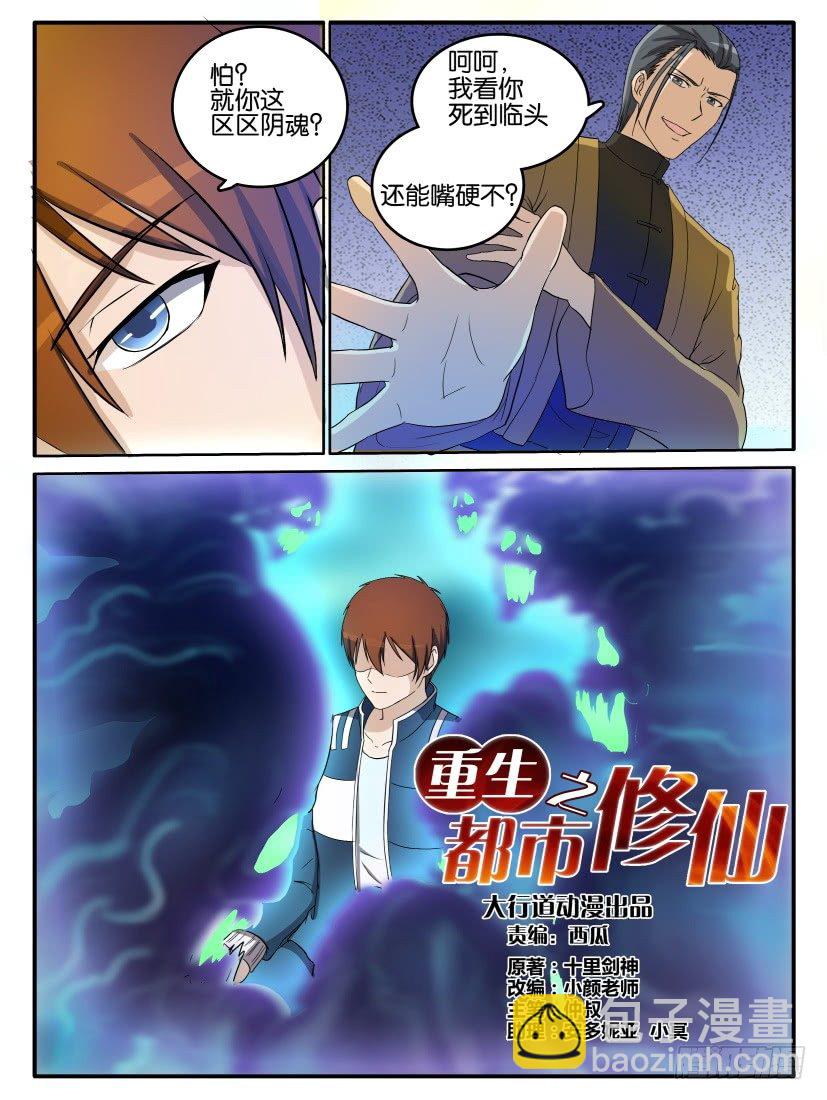 第二十五回10