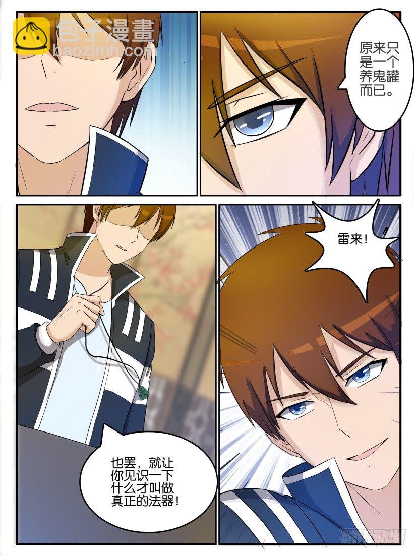 第二十五回11